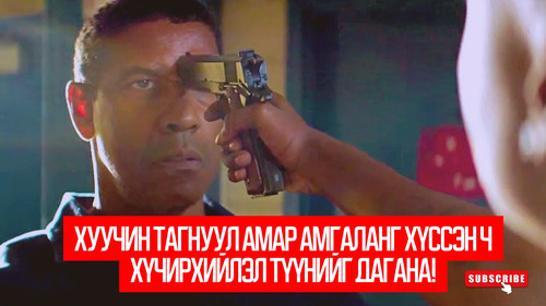 The Equalizer (2014)